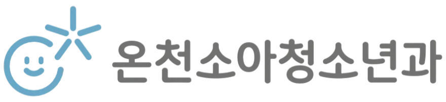온천소아청소년과의원